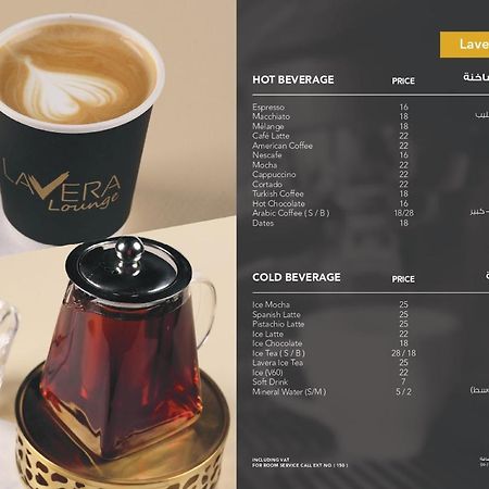 فندق لافيرا ان Lavera Inn Hotel 리야드 외부 사진