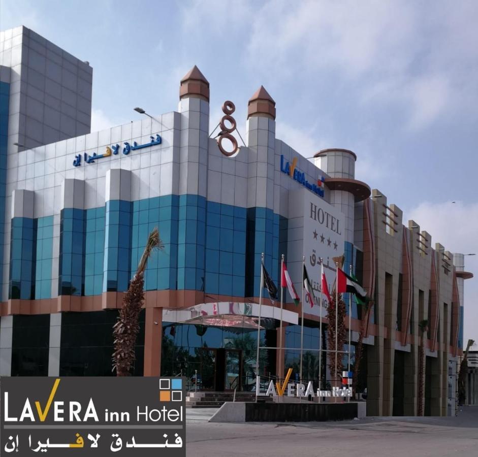 فندق لافيرا ان Lavera Inn Hotel 리야드 외부 사진