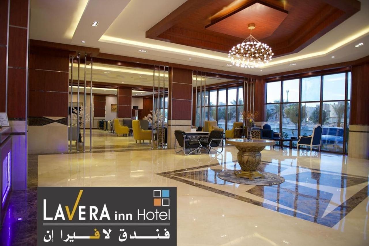 فندق لافيرا ان Lavera Inn Hotel 리야드 외부 사진