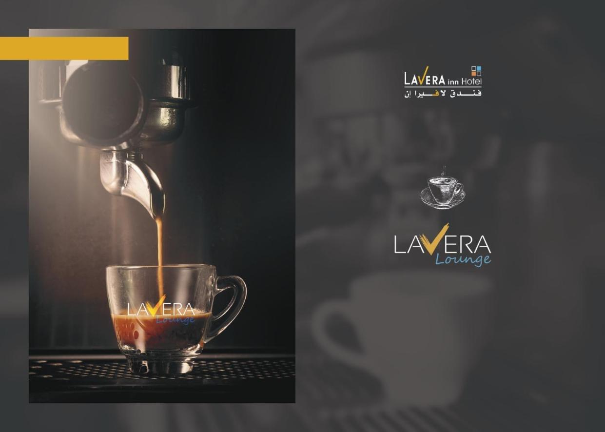 فندق لافيرا ان Lavera Inn Hotel 리야드 외부 사진
